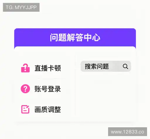 问题解答汇